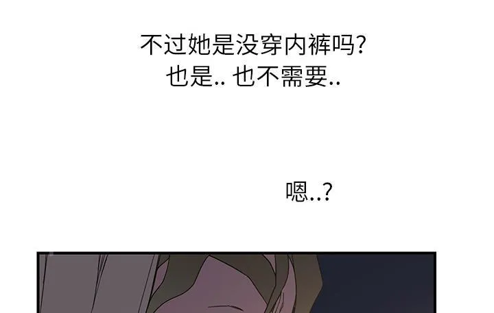 边缘关系漫画漫画,第14话 漱口3图