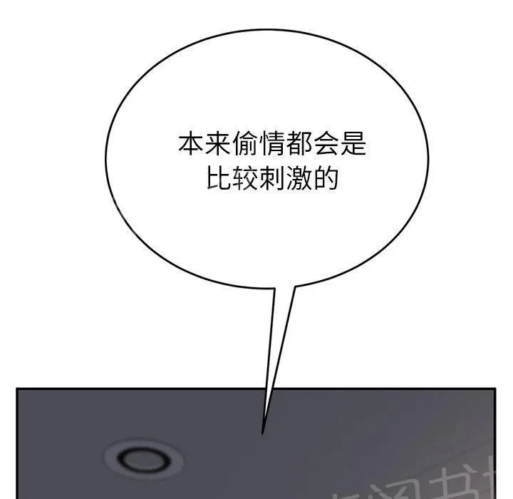 边缘关系漫画漫画,第44话 偷情78图