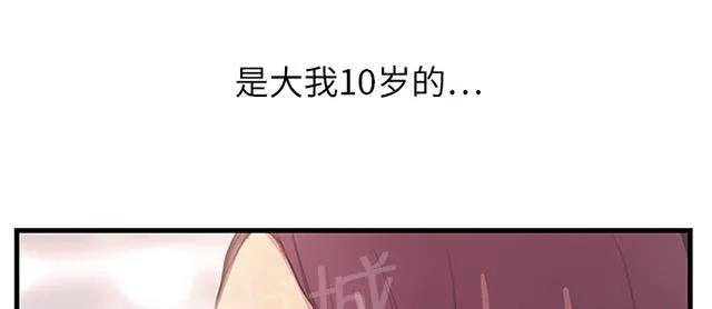 边缘关系漫画漫画,第1话 重组家庭17图