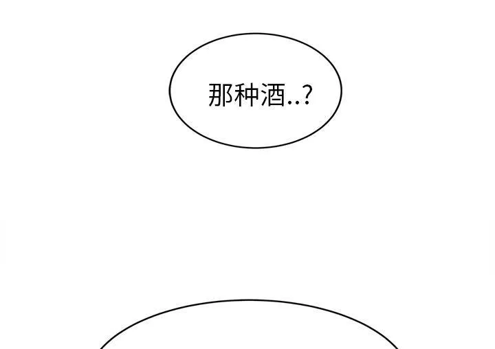 边缘关系漫画漫画,第47话 不会有事3图