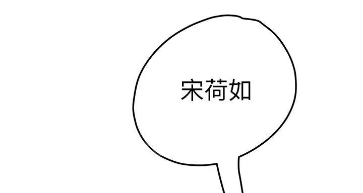 边缘关系漫画漫画,第37话 威吓21图