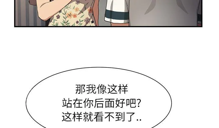 边缘关系漫画漫画,第23话 教导2图