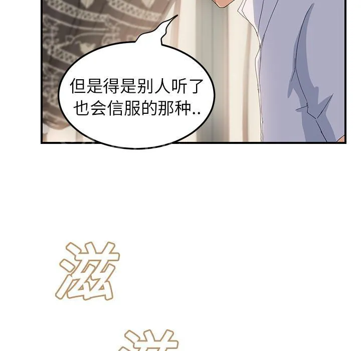 边缘关系漫画漫画,第31话 害怕55图