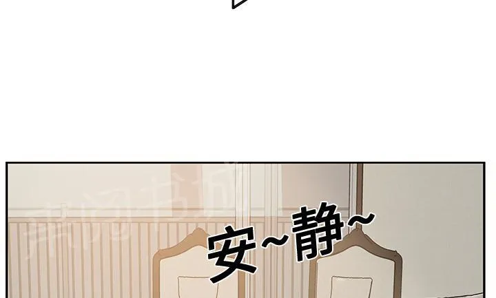 边缘关系漫画漫画,第11话 研讨会30图