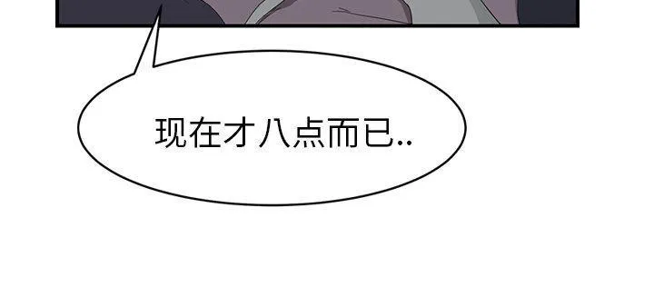 边缘关系漫画漫画,第50话 夜敲门6图