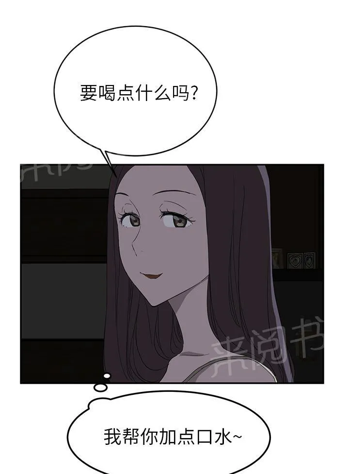 边缘关系漫画漫画,第51话 强行20图