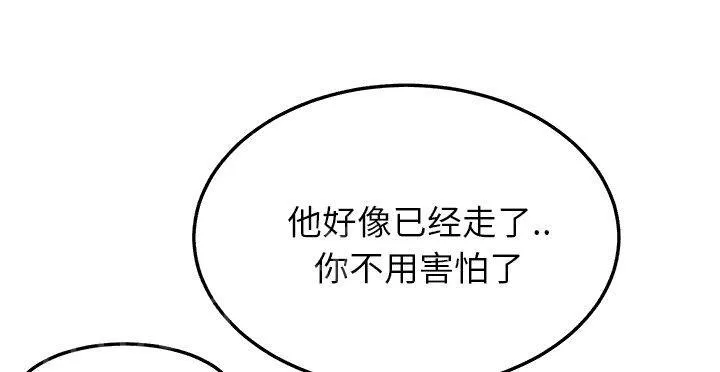 边缘关系漫画漫画,第44话 偷情13图