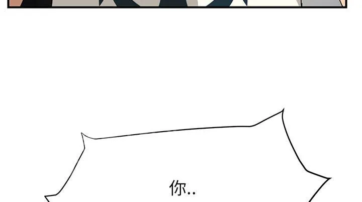 边缘关系漫画漫画,第25话 继续上课25图