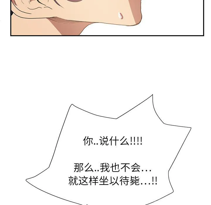 边缘关系漫画漫画,第9话 神志不清22图