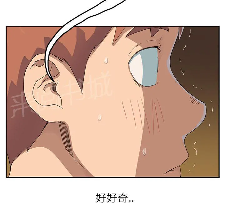 边缘关系漫画漫画,第36话 不一样30图