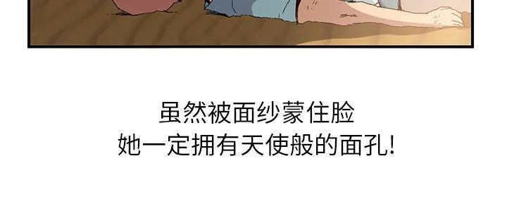 边缘关系漫画漫画,第10话 产生幻觉46图