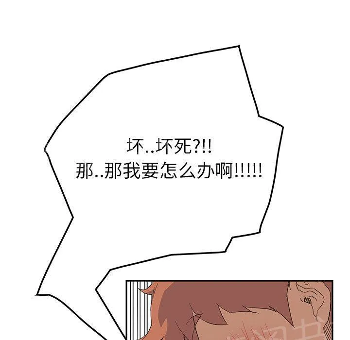 边缘关系漫画漫画,第43话 救美12图