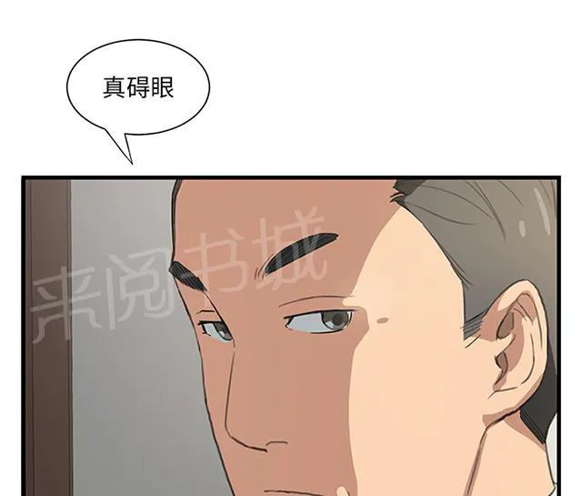 边缘关系漫画漫画,第1话 重组家庭26图