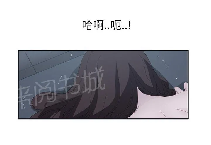 边缘关系漫画漫画,第54话 夜袭15图