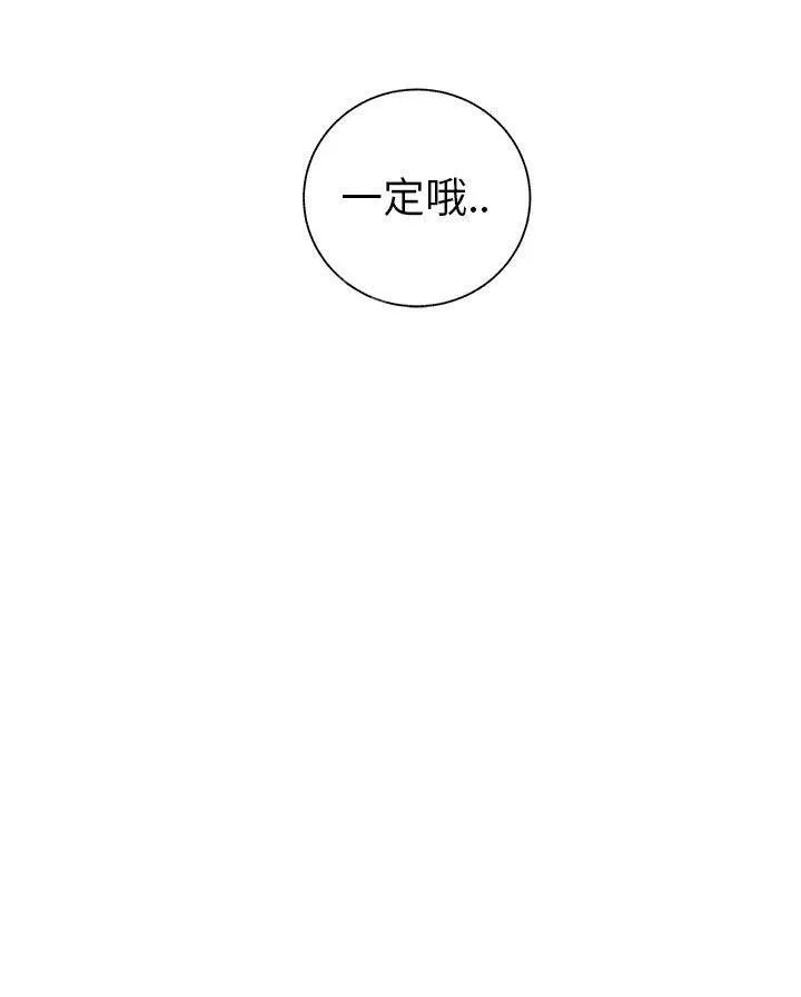 边缘关系漫画漫画,第43话 救美62图