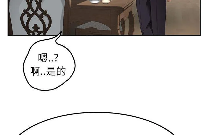 边缘关系漫画漫画,第39话 顶嘴9图