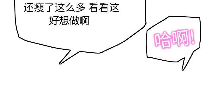 边缘关系漫画漫画,第37话 威吓49图