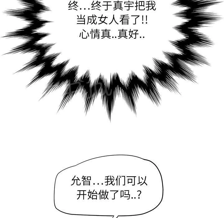 边缘关系漫画漫画,第34话 丝袜问题27图