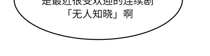 边缘关系漫画漫画,第49话 一起睡吧47图