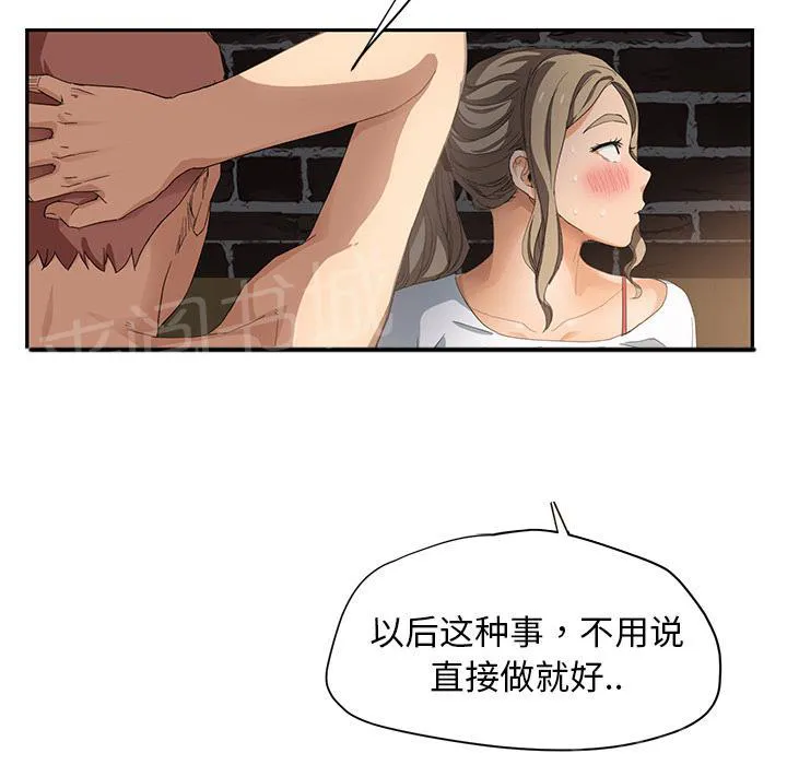 边缘关系漫画漫画,第34话 丝袜问题28图