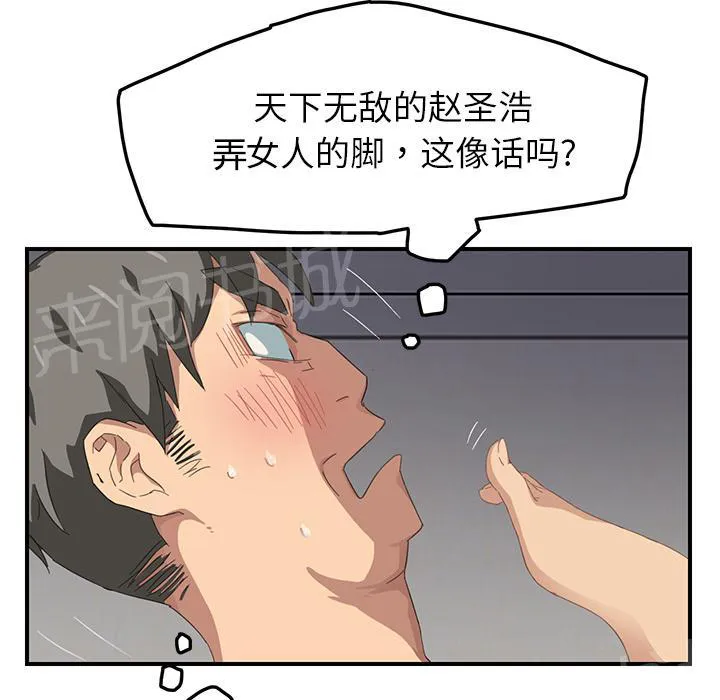 边缘关系漫画漫画,第35话 诈骗电话15图