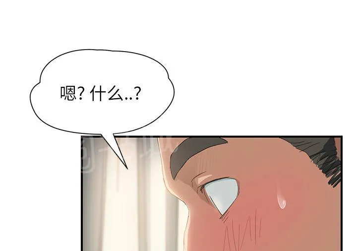 边缘关系漫画漫画,第32话 相信19图