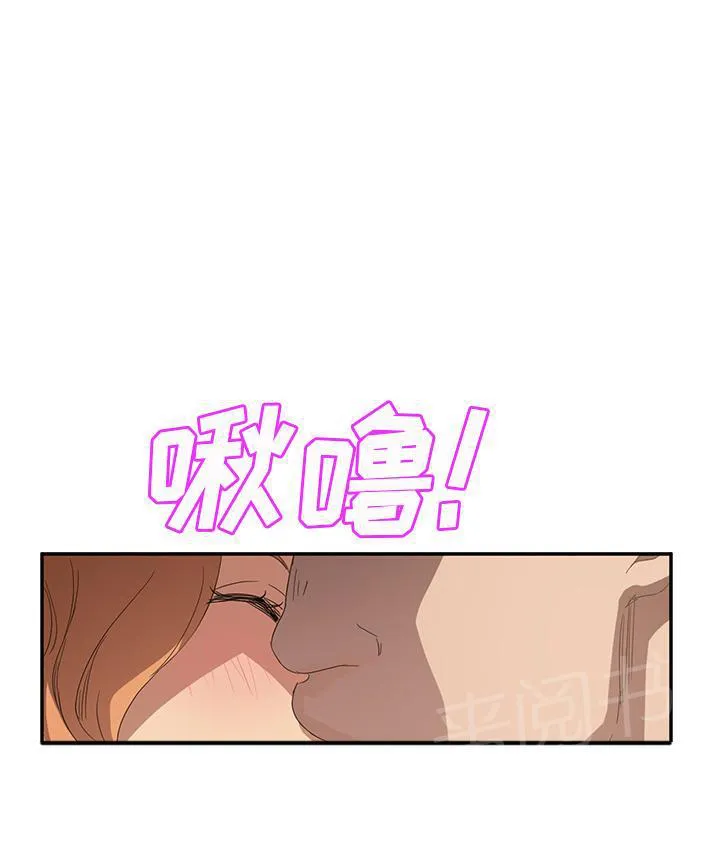 边缘关系漫画漫画,第49话 一起睡吧38图