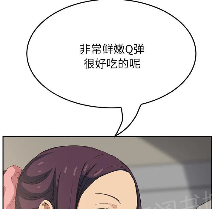 边缘关系漫画漫画,第39话 顶嘴28图