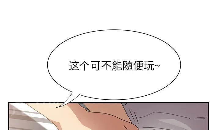 边缘关系漫画漫画,第19话 睡懒觉6图