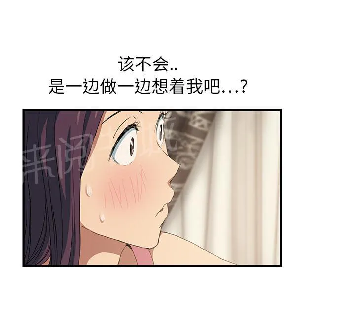 边缘关系漫画漫画,第41话 开玩笑48图