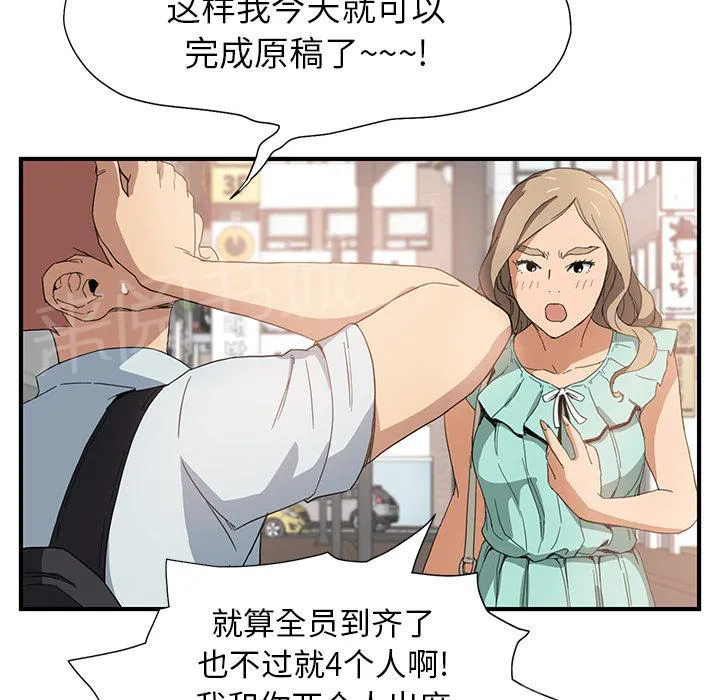 边缘关系漫画漫画,第13话 分享作品5图