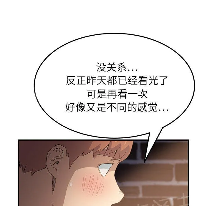 边缘关系漫画漫画,第33话 约会45图