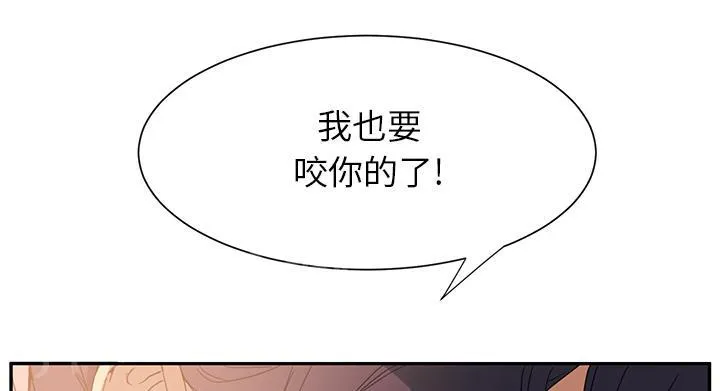 边缘关系漫画漫画,第9话 神志不清32图