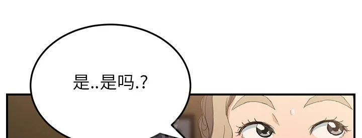 边缘关系漫画漫画,第33话 约会48图