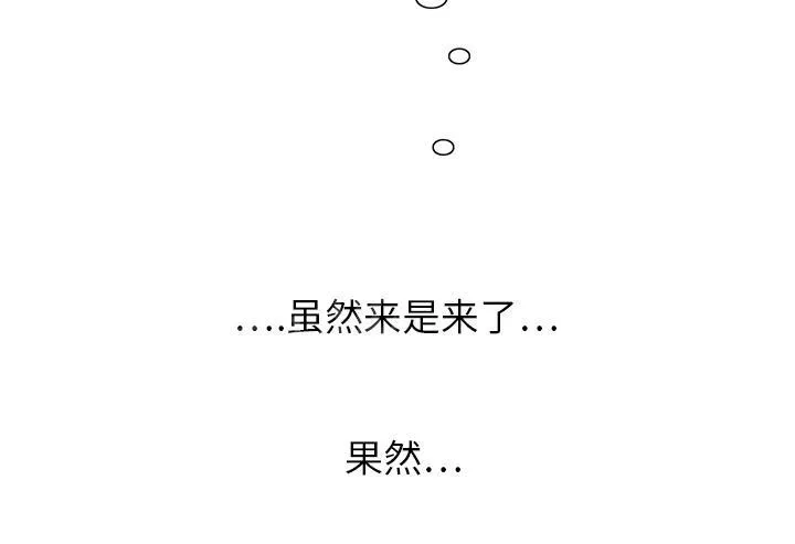 边缘关系漫画漫画,第13话 分享作品9图