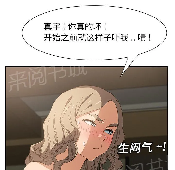 边缘关系漫画漫画,第16话 尝试60图