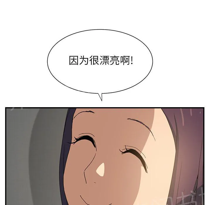 边缘关系漫画漫画,第6话 钻一下31图