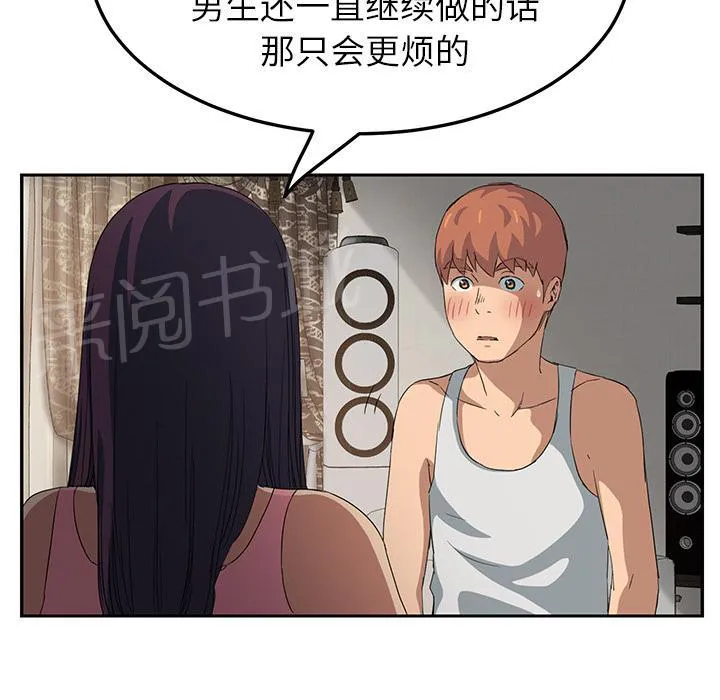 边缘关系漫画漫画,第41话 开玩笑30图