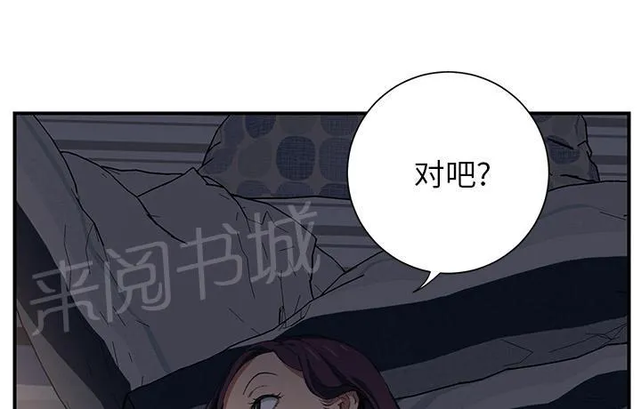 边缘关系漫画漫画,第25话 继续上课45图