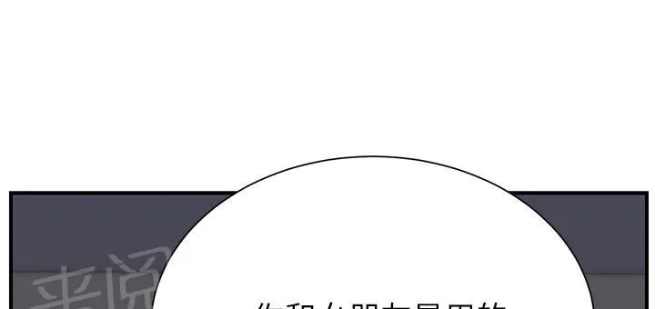 边缘关系漫画漫画,第25话 继续上课20图