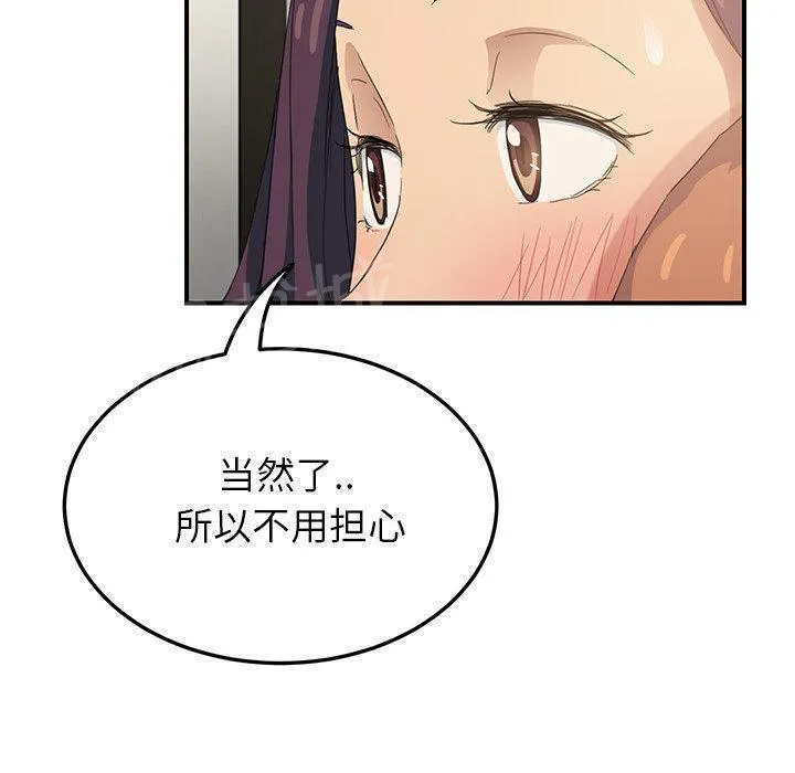 边缘关系漫画漫画,第44话 偷情50图