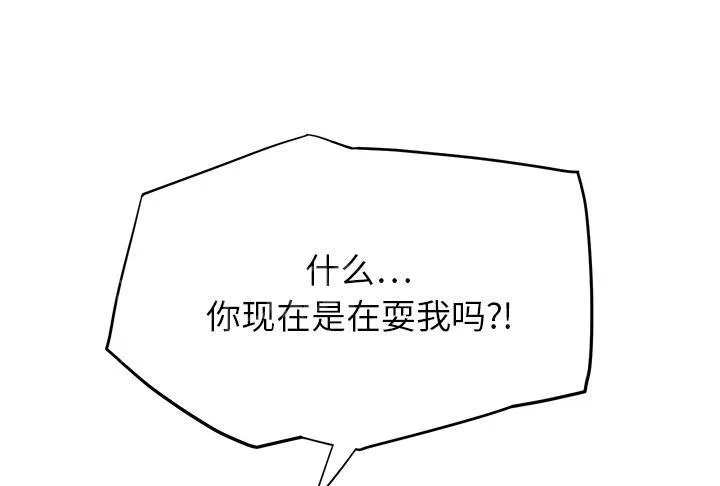 边缘关系漫画漫画,第31话 害怕46图