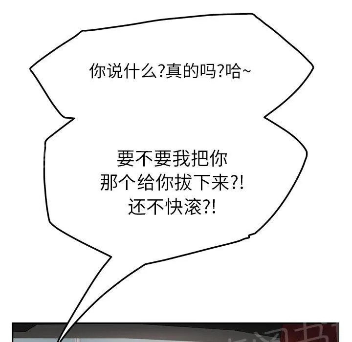 边缘关系漫画漫画,第41话 开玩笑7图