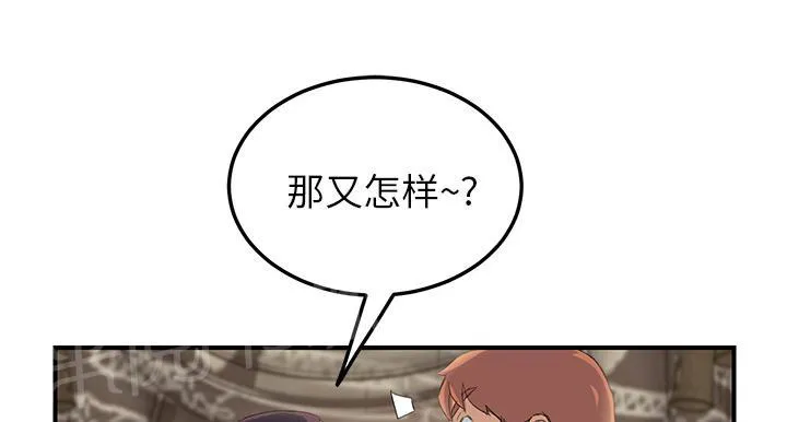 边缘关系漫画漫画,第46话 烧酒14图