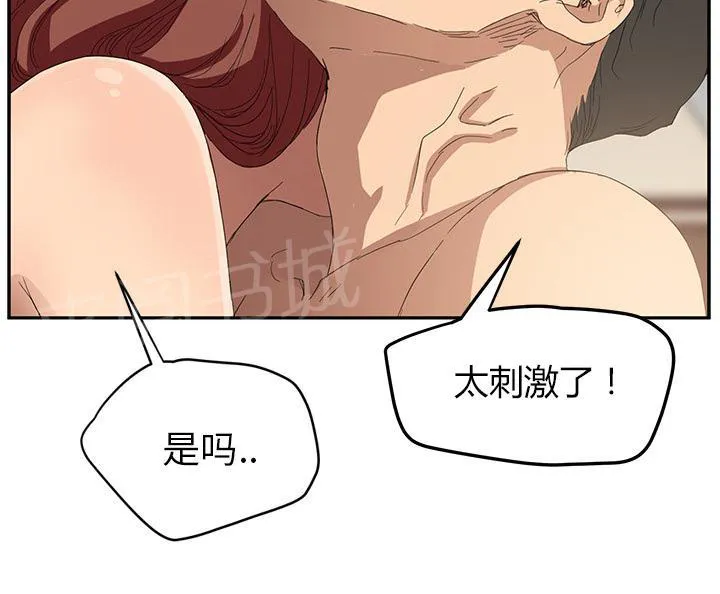 边缘关系漫画漫画,第52话 这样21图