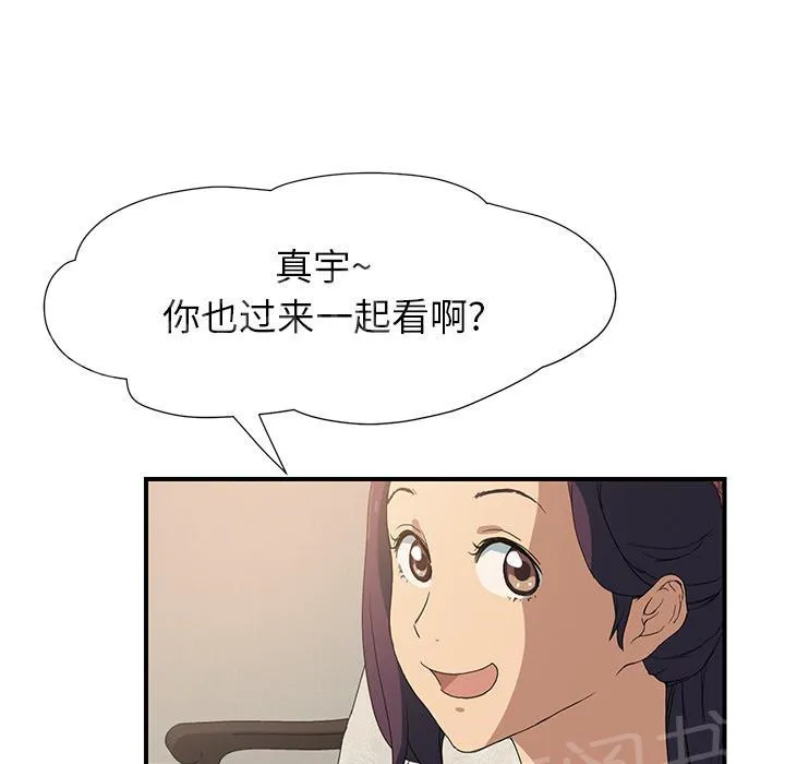 边缘关系漫画漫画,第7话 看电视10图