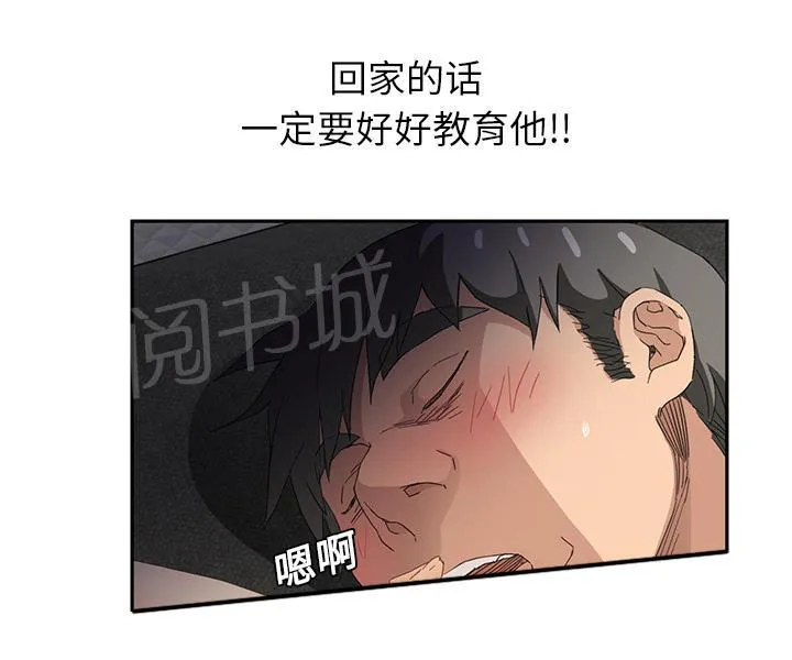 边缘关系漫画漫画,第36话 不一样40图