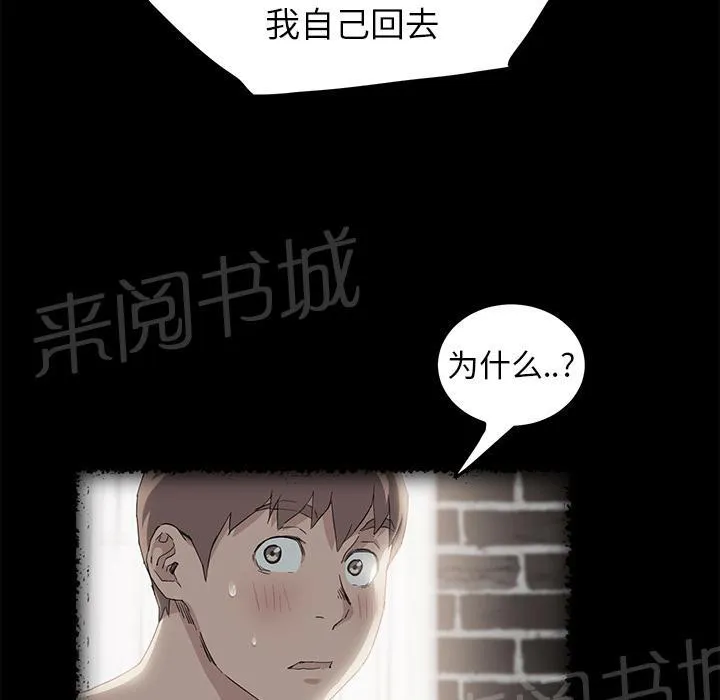 边缘关系漫画漫画,第38话 难受25图