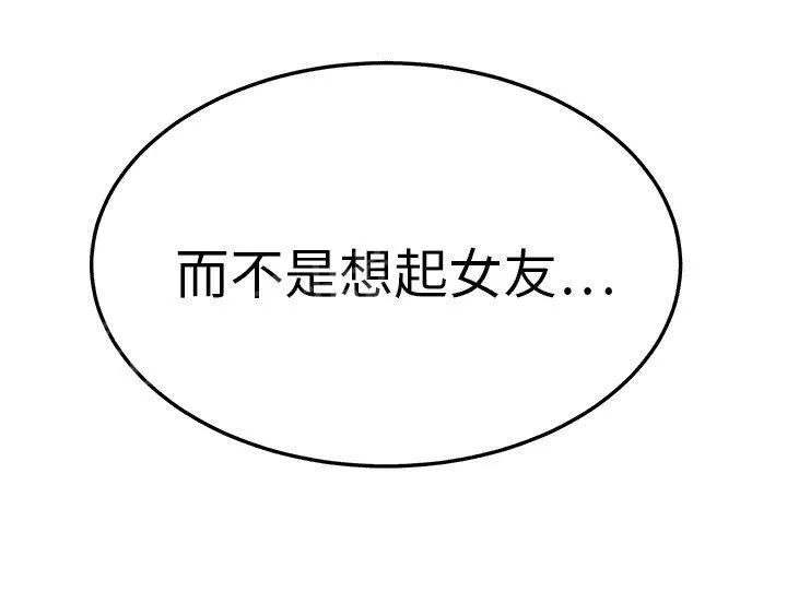 边缘关系漫画漫画,第44话 偷情73图