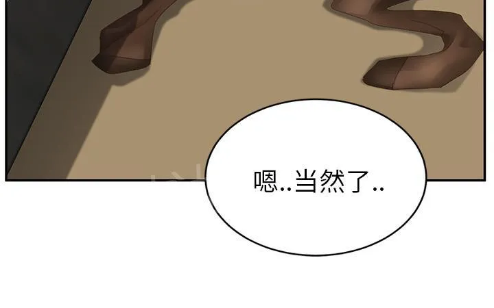 边缘关系漫画漫画,第53话 狐狸精27图